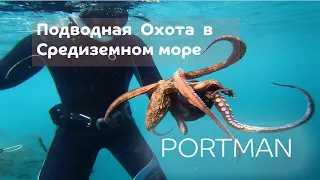 Подводная охота в Средиземном море ! Осьминоги , Дорадо , Угри !