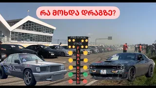 Georgian Drag racing 2023 stage 2 - რა მოხდა დრაგზე? - დრიFტერების დრაგაობა 🏁