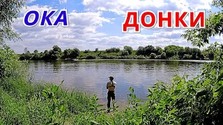 ДОНКИ  ЛЕЩ и КАРАСЬ. Рыбалка на ОКЕ в начале августа.