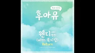 [1 HOUR LOOP / 1 시간] Red Velvet WENDY (웬디) - Return feat. Yook Ji Dam (Who Are You: School 2015 OST)