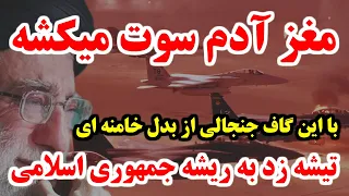 با این گاف جنجالی از بدل خامنه ای تیشه زده شد به ریشه جمهوری اسلامی