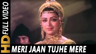 Meri Jaan Tujhe Mere Hathon Marna | Asha Bhosle | Samraat 1982 Songs | Hema Malini, Dharmendra