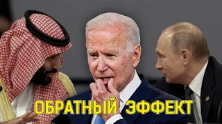 США такого не ждали! Куда рвется Саудовская Аравия? Почему недовольны Пакистан, Колумбия, Палестина?