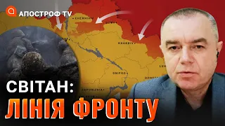 БИТВА ЗА СХІД ❗️ Оборона Бахмута ❗️Росіяни у ПРИДНІСТРОВ'Ї❗️СИТУАЦІЯ НА ФРОНТІ ❗️// Світан