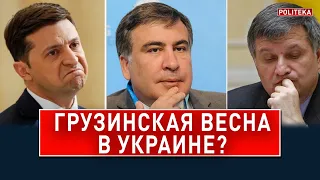 Станет ли Саакашвили политической вакциной? БИЗЯЕВ - ГЕРАСИМОВИЧ: ИТОГИ - Зеленский, карантин, Рада