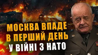 KVACHKOV: MOSCOW WILL FALL ON THE FIRST DAY IN THE WAR WITH NATO❗