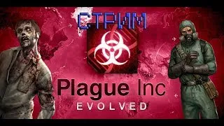 🔴 ИЗ-ЗА КОРОНАВИРУСА ИЗОЛИРУЮТ  КИТАЙ /  PLAGUE INC / СТРИМ