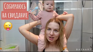 Сходила на свидание / Мне стало плохо! Мой психотип / Ребенок испугался звонка / Готовим ребрышки