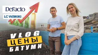 Что происходит в Батуми с ценами? Пошли за покупками!