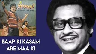 Baap Ki Kasam Are Maa Ki Kasam l Kishore Kumar, Asha Bhosle l Mawaali (1983)