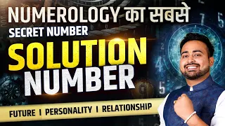 Unlock Your Potential with Numerology: Discover Your Solution Number & Its Meaning | AstroArunPandit