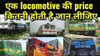 How much price of locomotive?