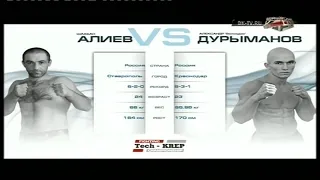 Шахбан Алиев vs. Александр Дурыманов | Shakhban Aliev vs. Alexander Durymanov | TKFC