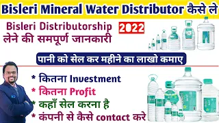 Bisleri Distributor Business| Bisleri agency कैसे ले 2022 |water bottle business #Bisleridistributor