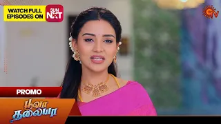 Poova Thalaya - Promo | 26 January 2024  | Tamil Serial | Sun TV