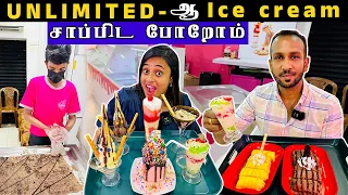 BEST Icecream In Srilanka🍧🍨 | இவ்ளோ Variety Icecream இருக்கா😋 | Crazy Pair