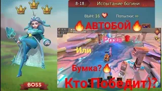 Прохождения Элитной Главы 8-18 🔥АВТОБОЙ🔥 Lords Mobile