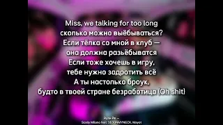 ТЕКСТ Йупи Йо — Scally Milano feat. 163ONMYNECK & MAYOT | слова, lyrics