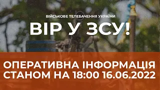 ⚡ ВОРОГ ПІДТРИМУЄ У ГОТОВНОСТІ ДО ЗАСТОСУВАННЯ ТРИ НОСІЇ ВИСОКОТОЧНОЇ ЗБРОЇ | ОПЕРАТИВНА ІНФОРМАЦІЯ