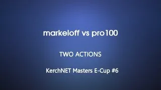 KerchNET Masters E-Cup - markeloff vs pro100