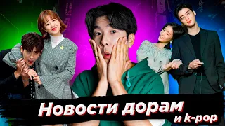 Поцелуй с Чха Ын У длиной в 6 часов/Лучшие пары дорам Netflix 2023/4 худших поворотов сюжета