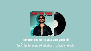 แปลไทย The Weeknd, Lily Rose Depp & Ramsey -Fill the Void (Official Audio)