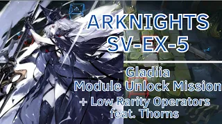 【Arknights】SV-EX-5 | Gladiia Module Unlock Mission | + Low Rarity Operator and Thorns