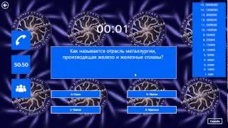 видео-обзор приложения   Миллионер  для WINDOWS 8.1 (виндовс 8.1)