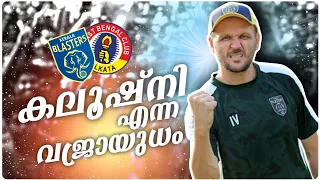 അവസാന 10 മിനുട്ട് | 3 ഗോളുകൾ | KERALA BLASTERS vs EAST BENGAL |Indian super league