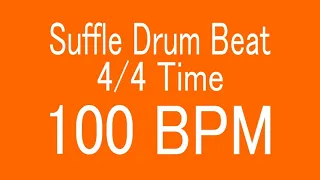 100 BPM 4/4 TIME SIMPLE SUFFLE DRUM BEAT FOR TRAINING MUSICAL INSTRUMENT / 楽器練習用ドラム　シャッフルビート