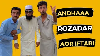 Andha Rozadar Ki iftari in Ramadan || Molvi Topay Khan Phans Gya🤣🤣