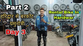 Part 2 Char Dham Yatra on Bike + Haridwar To Yamunotri || Day 3 ||  Rental Bike service Haridwar