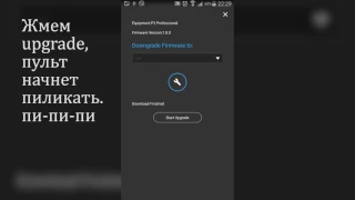 Откат прошивки пульта phantom 3 adv/pro