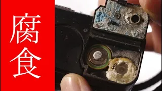 【ジャンク】液漏れフィルムカメラの修理をするぞい