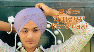 3 Meter | PAGG Wala ￼ Single Parna  #turbantraining #dastar #patialashahipagg