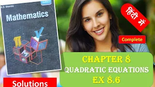 RD SHARMA Solutions Class 10 Maths Chapter 8 Quadratic Equations Ex 8.6 in HINDI Complete