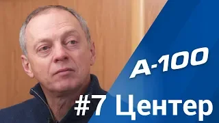 Про полеты и авиацию как бизнес. Александр Центер / Встреча в стиле FLEX