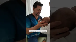 Ефимов Владислав Александрович, невролог-остеопат-подиатр, выполняет остео-лечение малышу