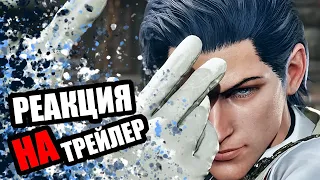 РЕАКЦИЯ НА ТРЕЙЛЕР! TEKKEN 8 - Claudio Serafino.