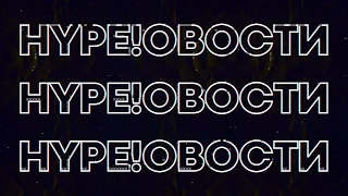 ВИН ДИЗЕЛЬ ОТВЁЛ К АЛТАРЮ ДОЧЬ ПОЛА УОКЕРА / HYPE!ОВОСТИ 5