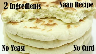 2 INGREDIENTS EASY EGGLESS NAAN RECIPE IN 10 MINUTES – NO YEAST & CURD – NO OVEN & TANDOOR