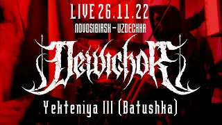 DEWICHOR - LIVE - Yekteniya III (Батюшка) (Drum Cam)