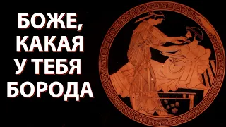 Секс в древней Греции и цензура в СССР. Экспонаты музея изящных искусств в Бостоне