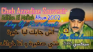 Cheb Azzedine Souvenir  ✪واش جابك ليا خيرة  ✪سيكسي 2002