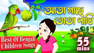 Best Of Bengali Children Songs | Top Bengali Rhymes For Kids | Popular Children Rhymes & Songs