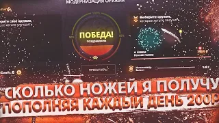 СКОЛЬКО НОЖЕЙ Я ПОЛУЧУ, ЕСЛИ ЗАДЕПАЮ 3 РАЗА ПО 200 РУБЛЕЙ НА CASE-BATTLE!? ЖЕСТЬ...