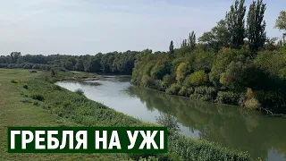 Виділення землі для будівництва греблі на річці Уж. Що вирішили ужгородські депутати