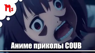 Mant Studio | Смешные Аниме Приколы COUB - [ Anime Coub ]  | #2