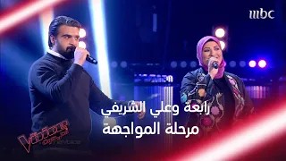 رابعة وعلي الشريف تجمعهما المحكمة #MBCThevoice