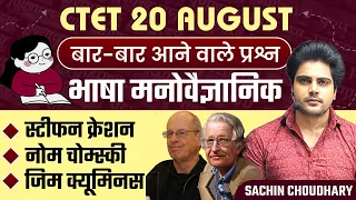 CTET 2023 Topic 11 by Sachin choudhary live 8pm